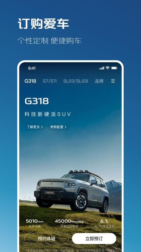 深蓝汽车官方版