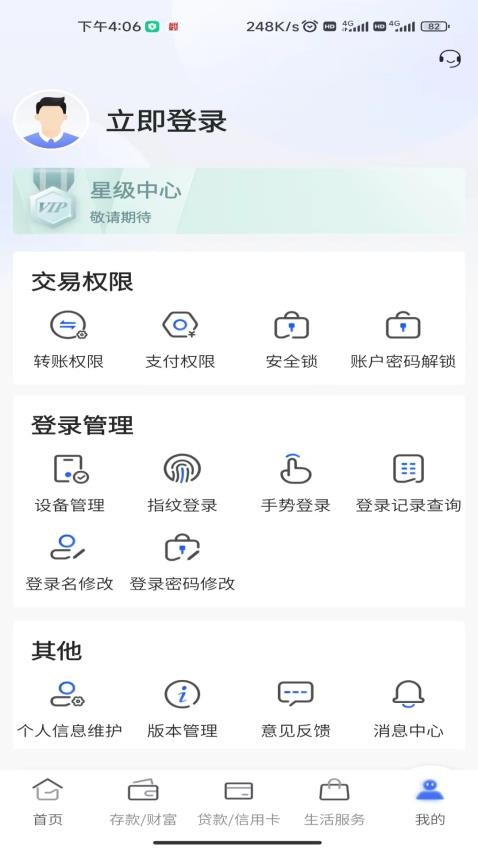 福建农信官方版