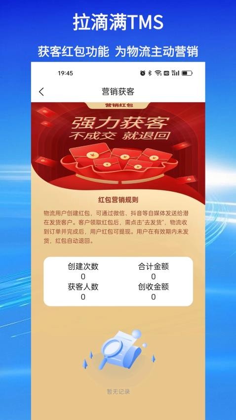 拉滴满TMS最新版