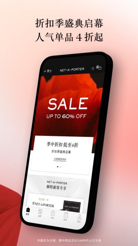 NETAPORTER颇特官网版