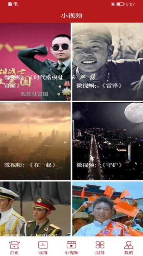 西藏日报官网版