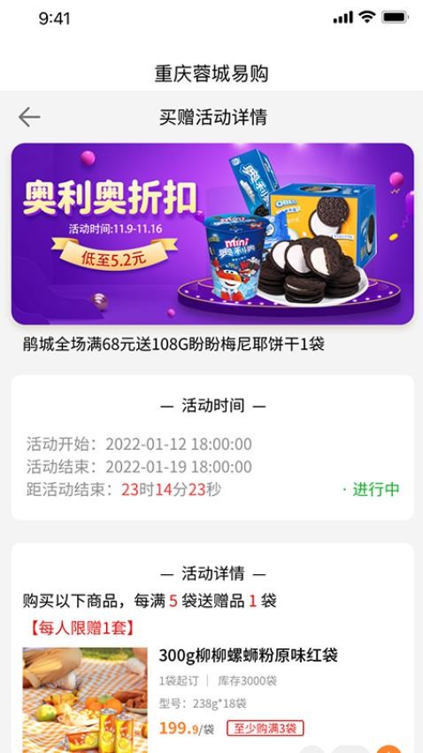 重庆蓉城易购官网版