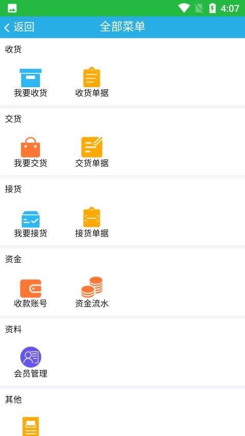 包装废弃物回收软件