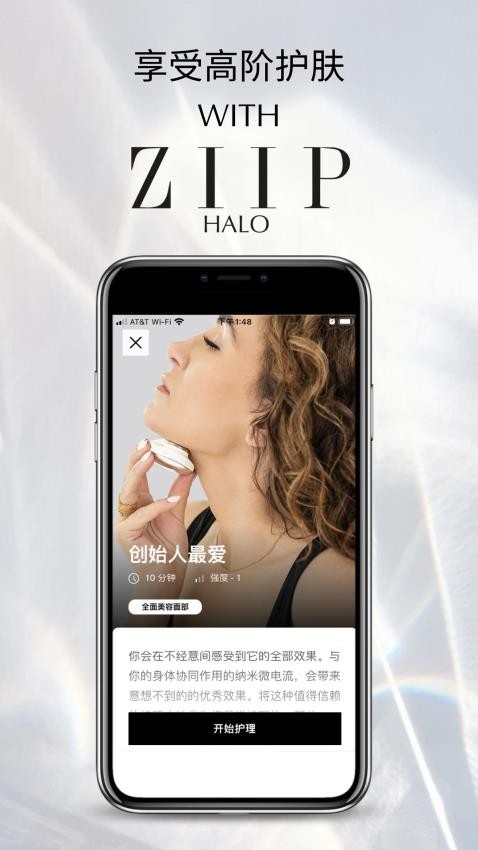 ZIIPBeauty最新版