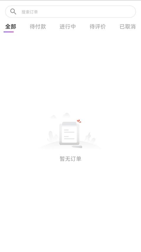 温暖到家官网版