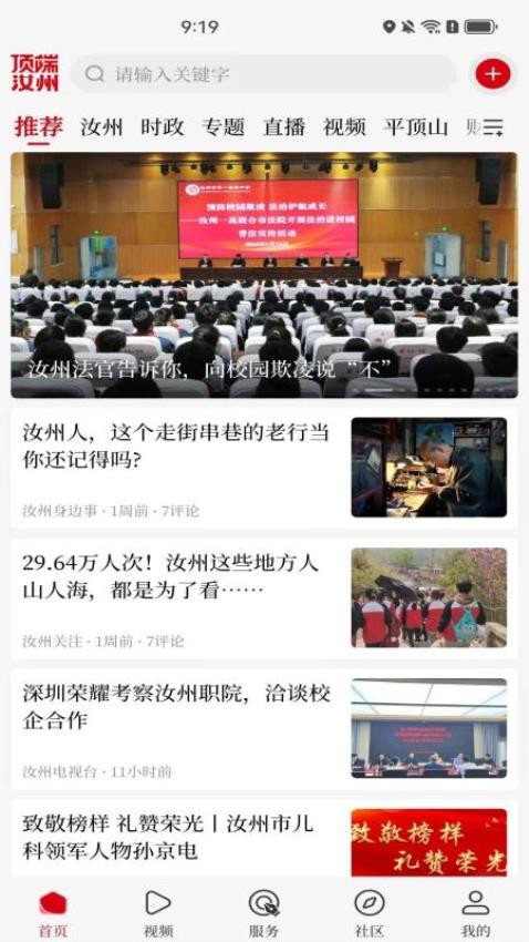 顶端汝州官方版