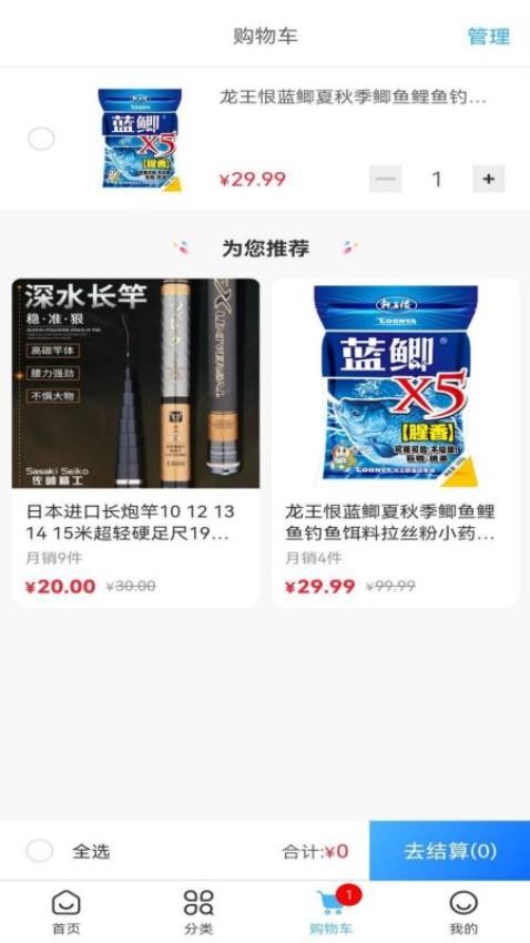 福临顺渔具商城官网版