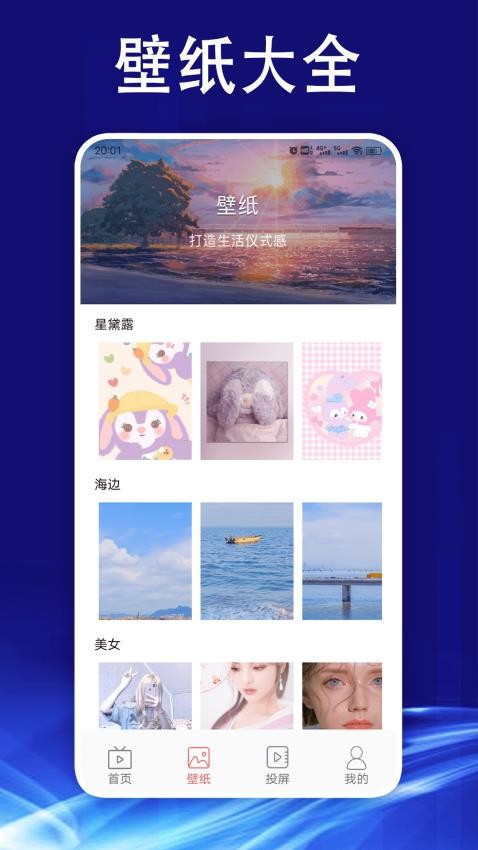 柚子影视投屏纯净版