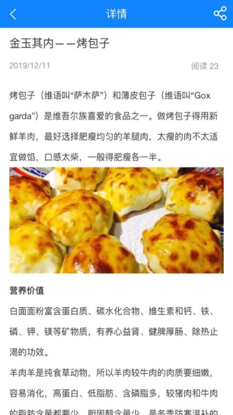 阿克苏为民服务app