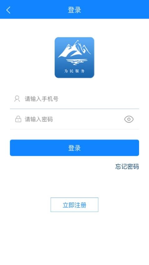 阿克苏为民服务app