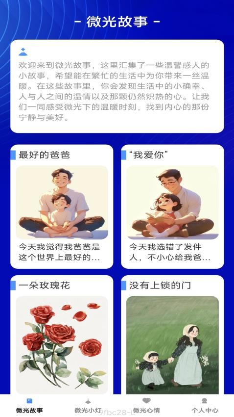 微光悦看最新版