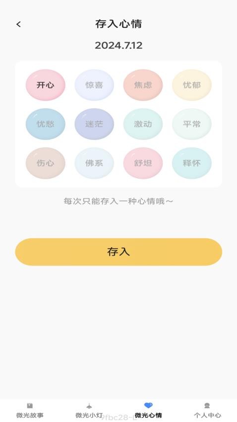 微光悦看最新版