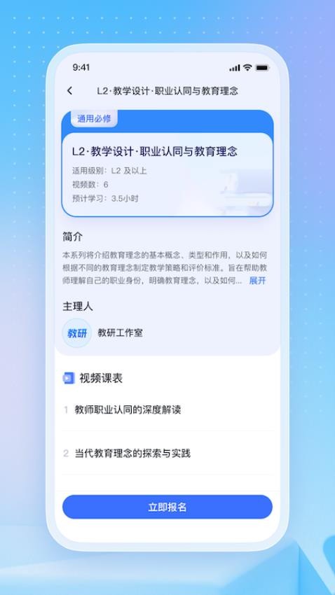 名师直通车官网版