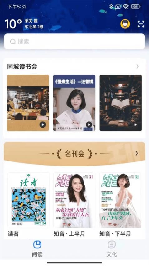 数字莱芜最新版