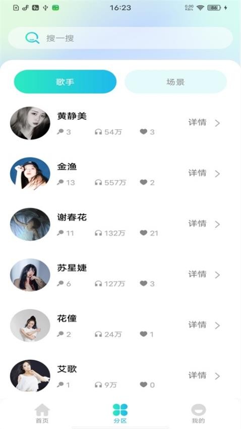 全民铃声秀官网版