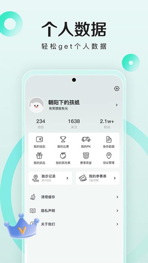 马其先APP