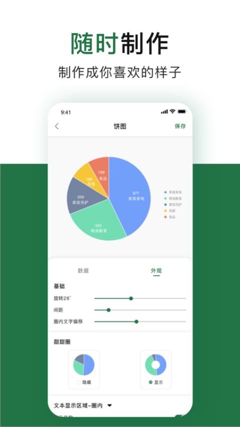 办公软件excel表格最新版