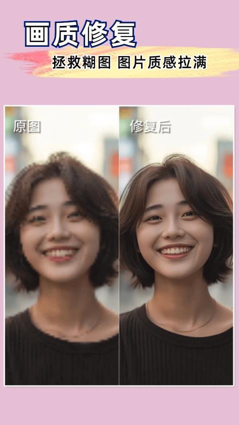 扩图软件免费版截图