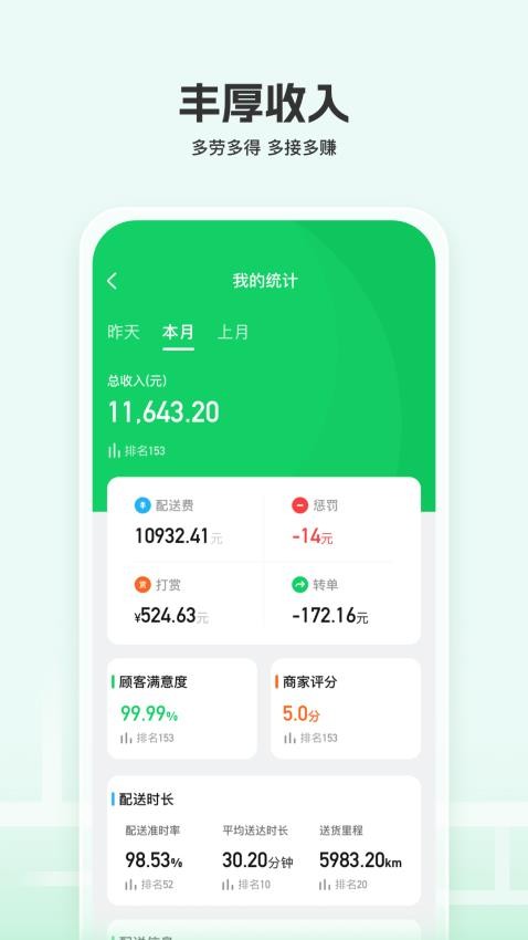 嘉马骑手官网版