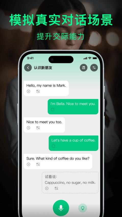 狐说英语官网版