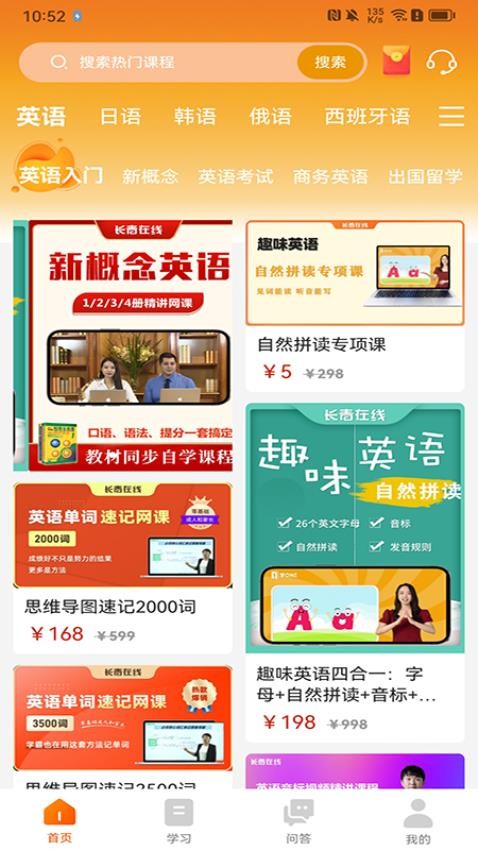 长青在线官方版