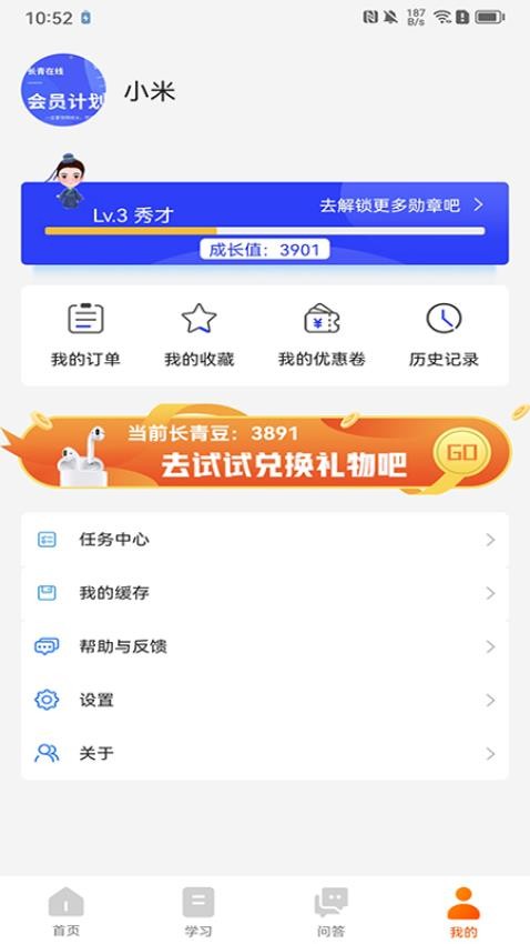 长青在线官方版