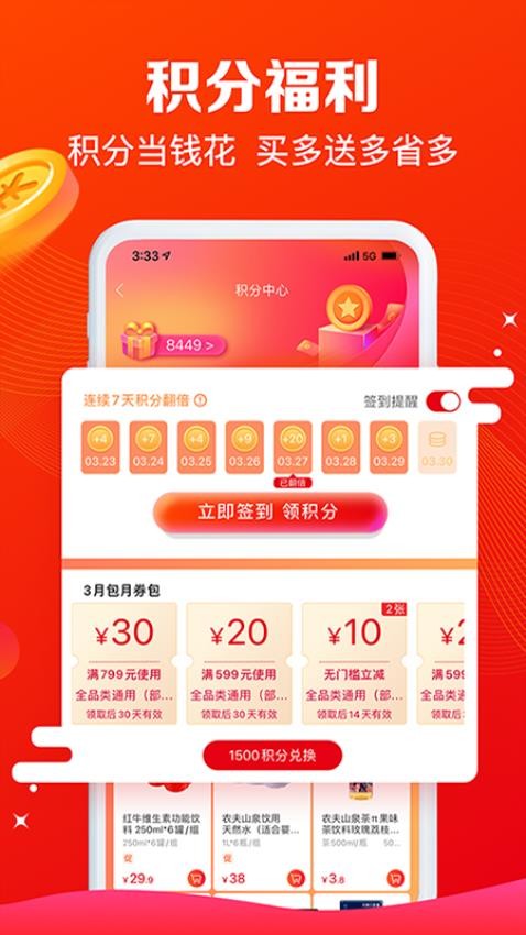 大润发e路发官网版