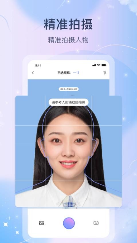 红底照片最新版
