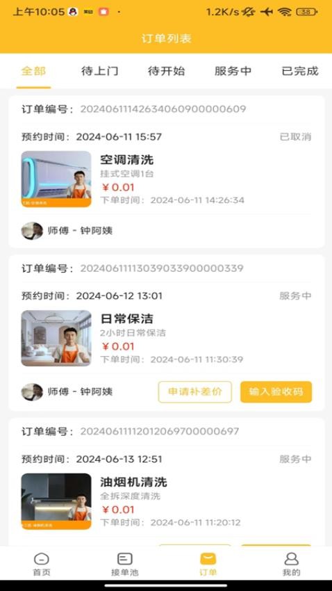 众象工匠最新版