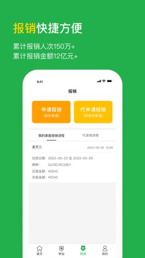 福村宝app