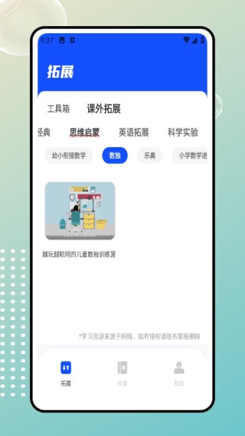云教育课堂app