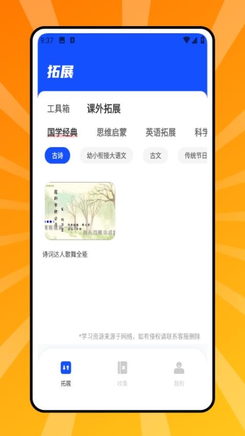 云教育课堂app