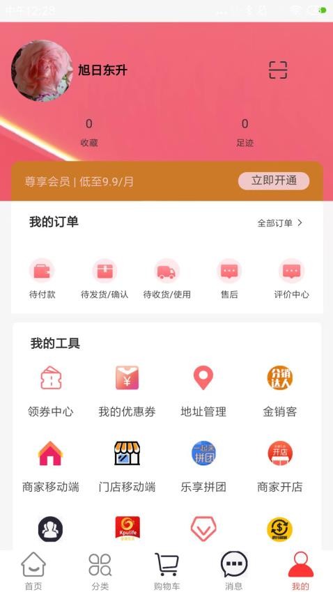 金铺生活app截图