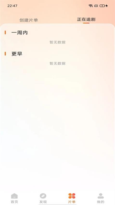 天天影视解说最新版