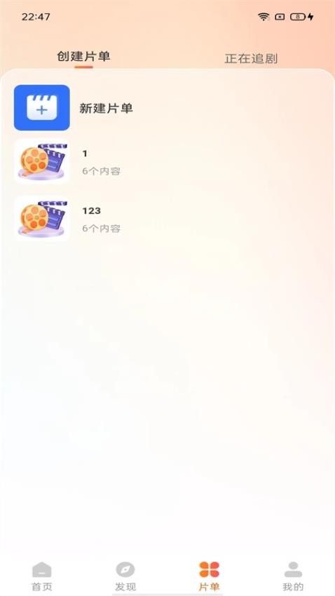 天天影视解说最新版