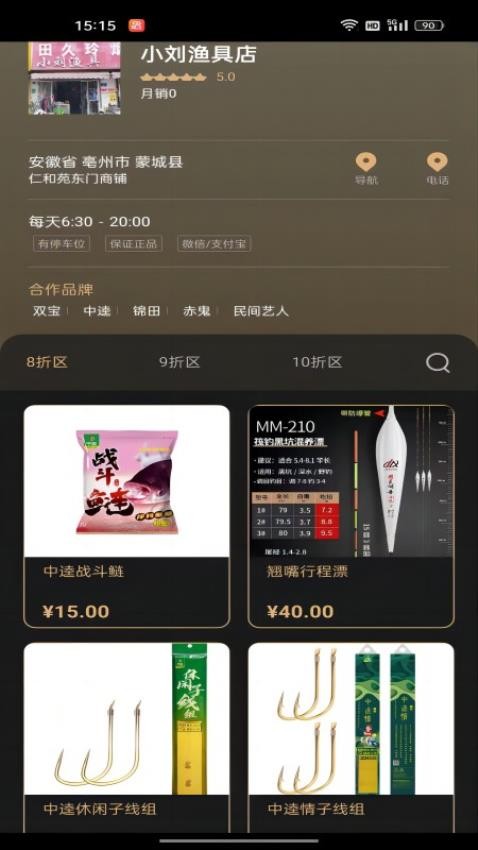 鱼情惠报站官网版