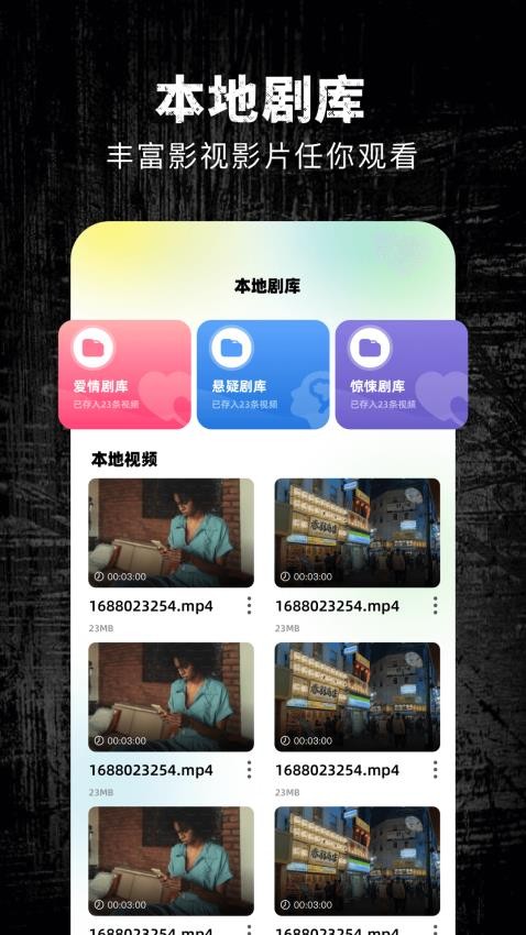 心雨影视官方版