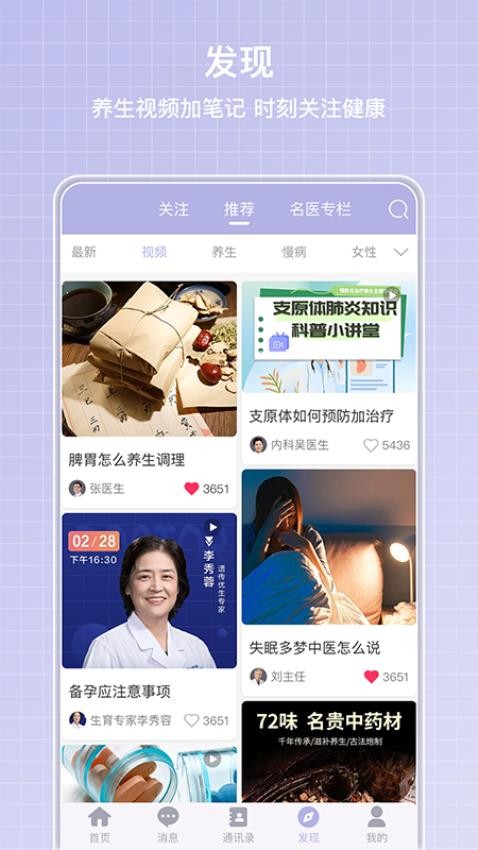 医小信app