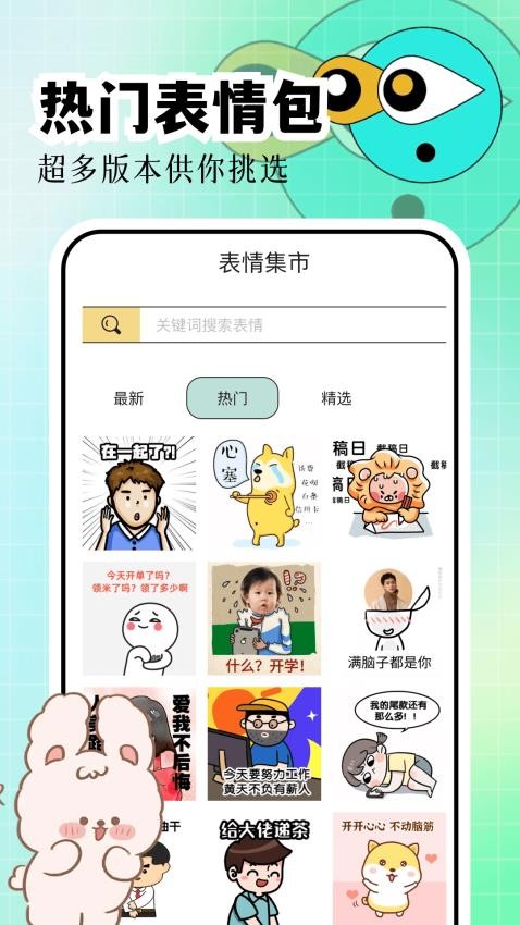 minemoji最新版