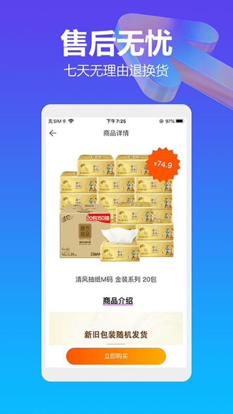 乐点商城官网版