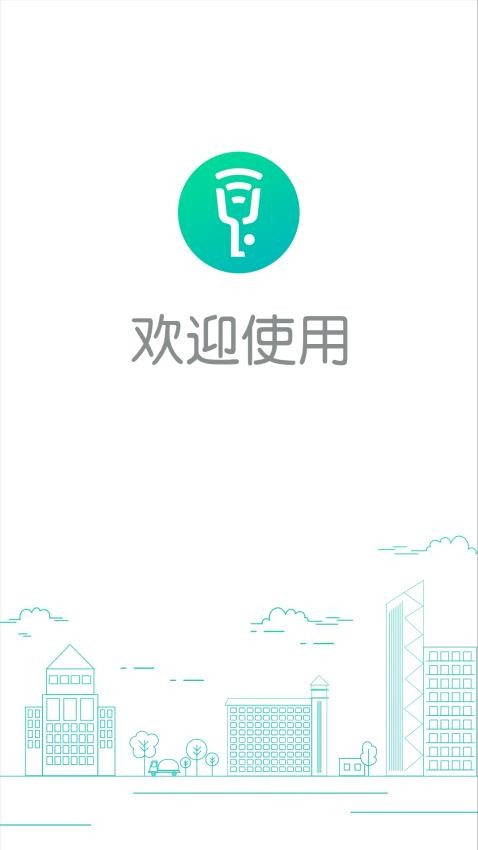 钥匙宝app