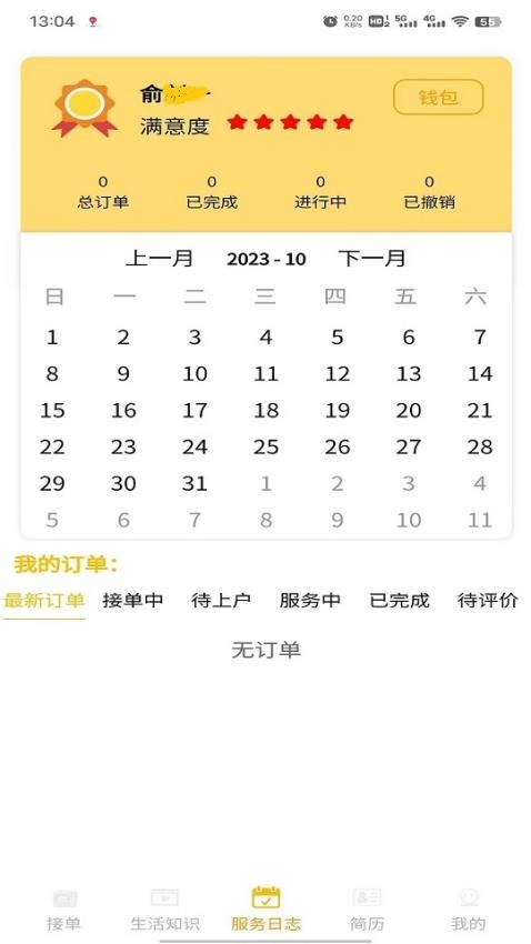 叮咚吉派最新版