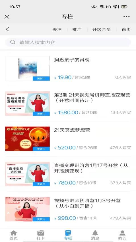 照亮心理官网版