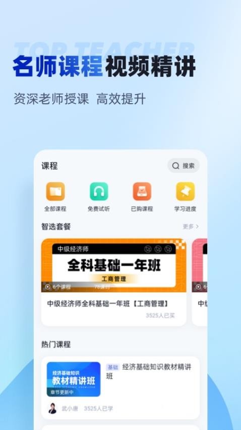 应用截图2