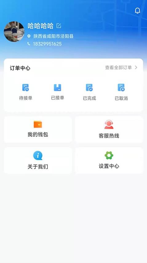369玖玖帮APP