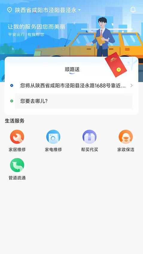 369玖玖帮APP