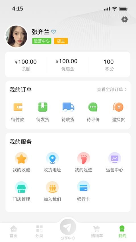 特产网服务平台官网版