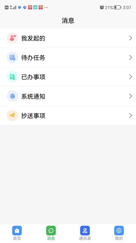 数智产投官网版