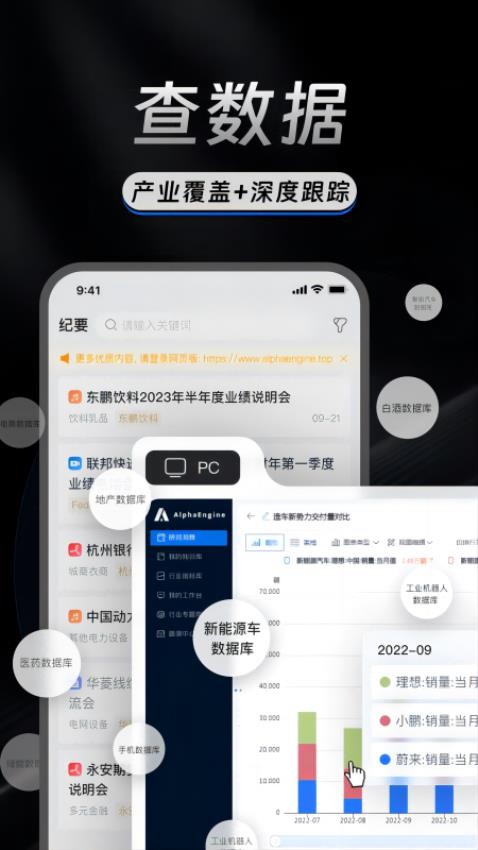 AlphaEngine官网版