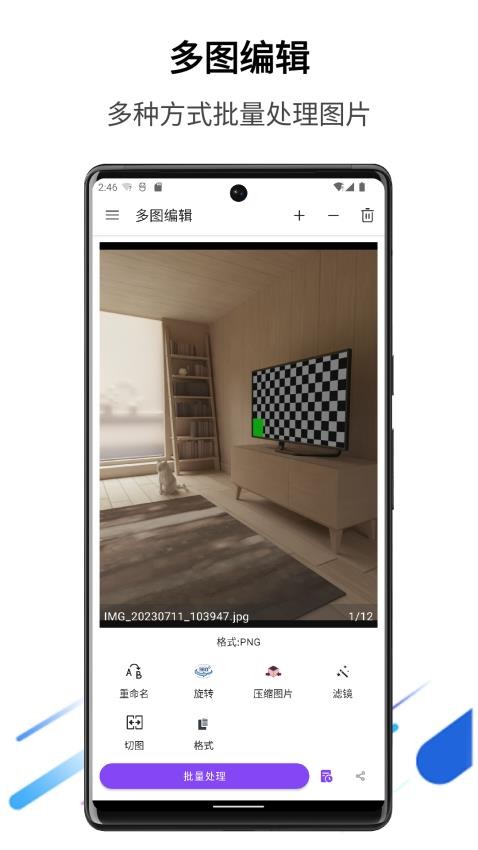 多图编辑app